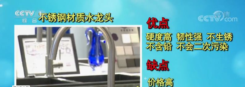 水龙头选不对，等于每天喝“毒水”？怎么挑选？记住这几点