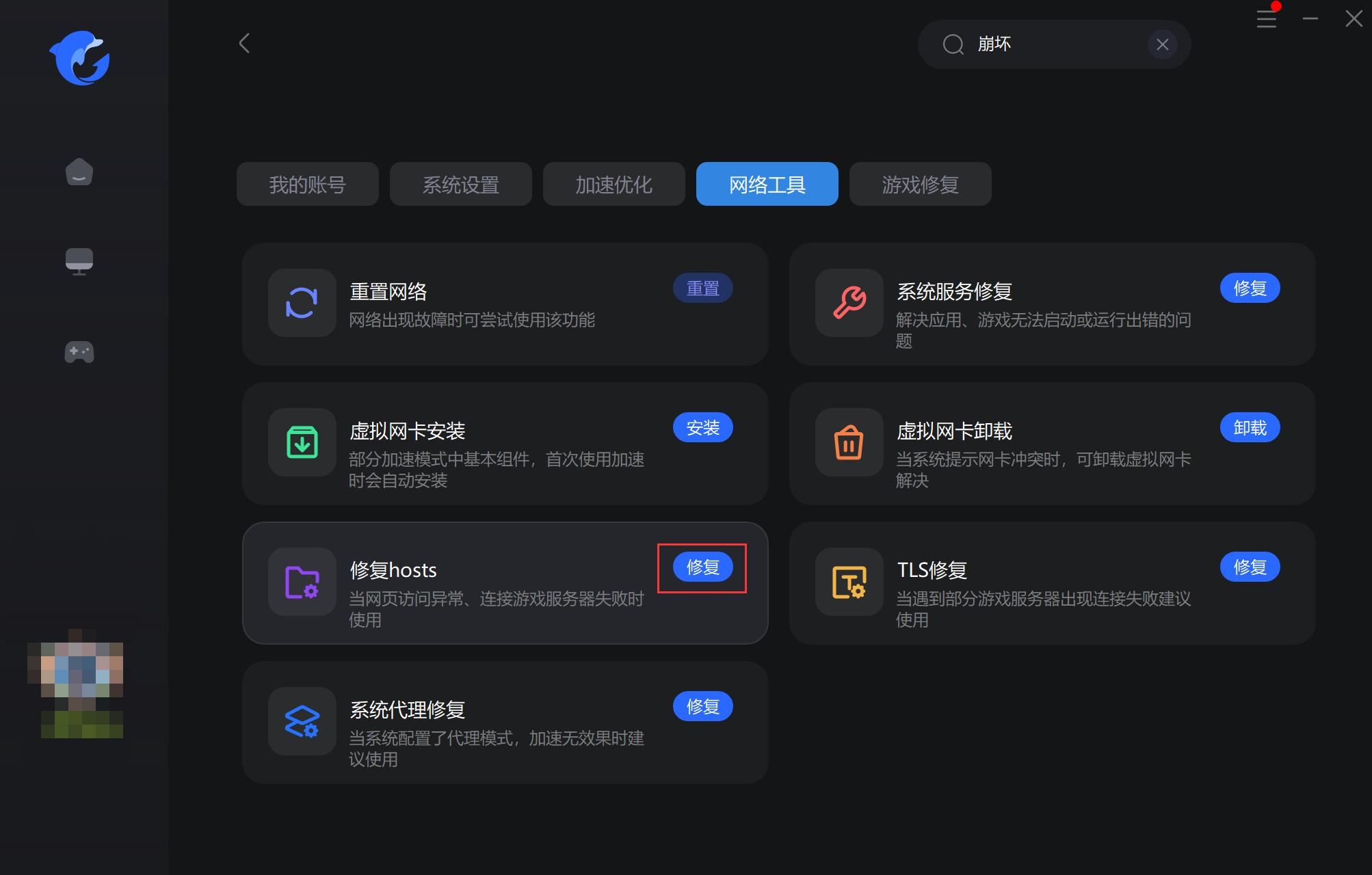 崩坏星穹铁道卡在加载界面,崩坏星穹铁道一直加载不了