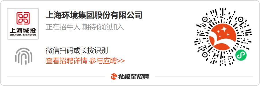 上海环境旗下垃圾发电厂,上海环境环保招聘