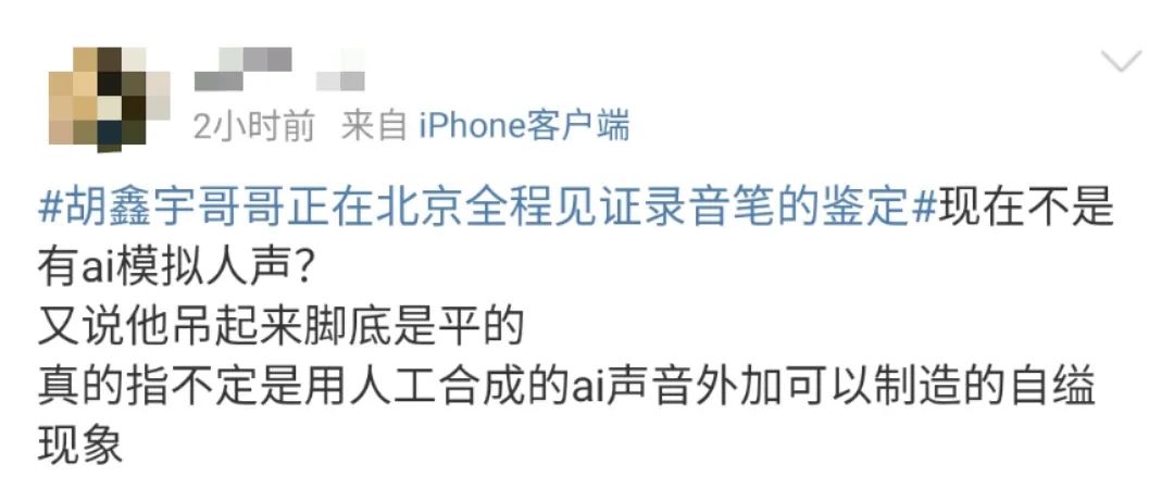 人血馒头好吃吗？从胡鑫宇失踪案看国内媒体的种种怪象