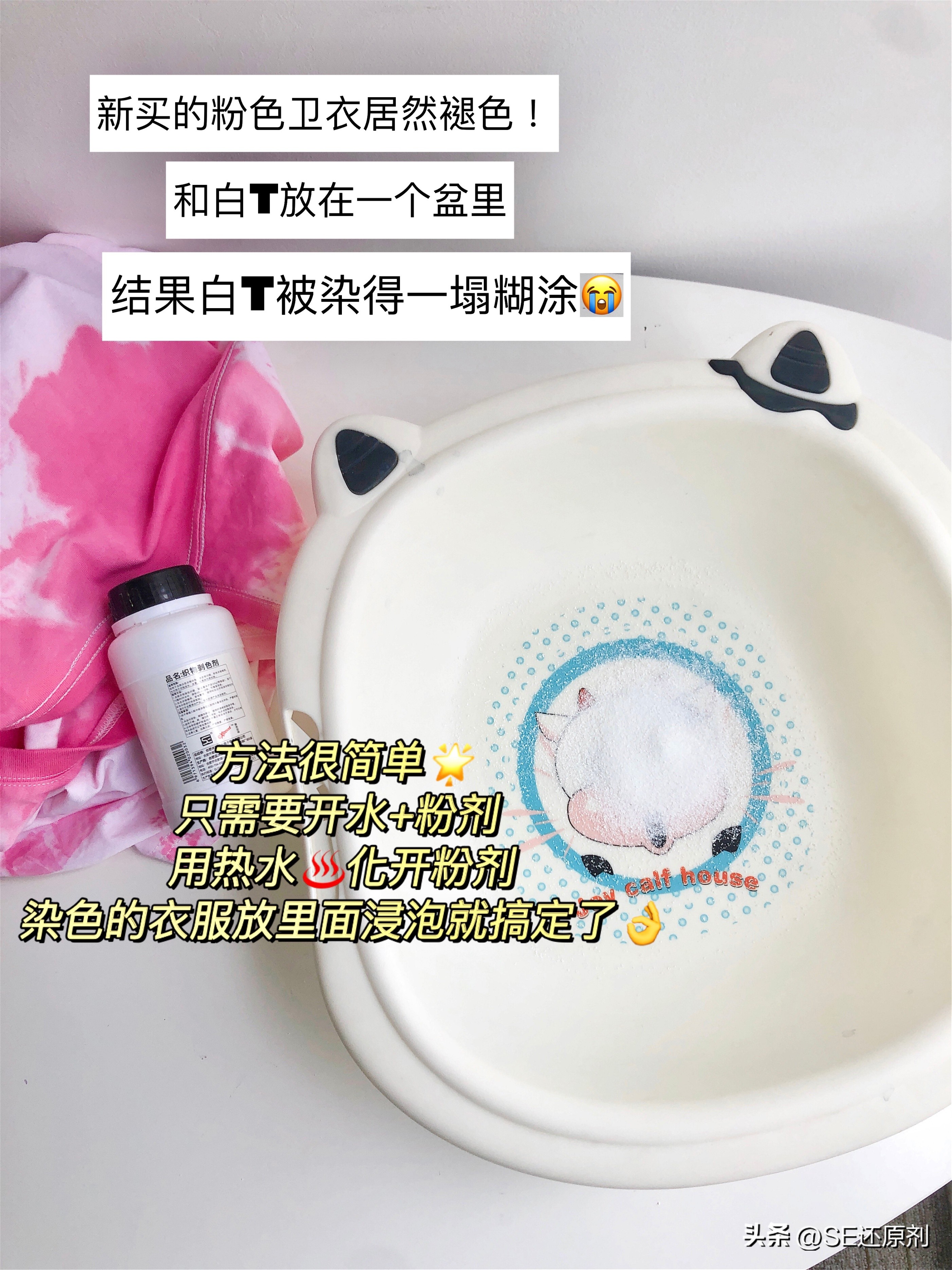 白色衣服混洗染色怎么办,白衣服染色怎么恢复原色