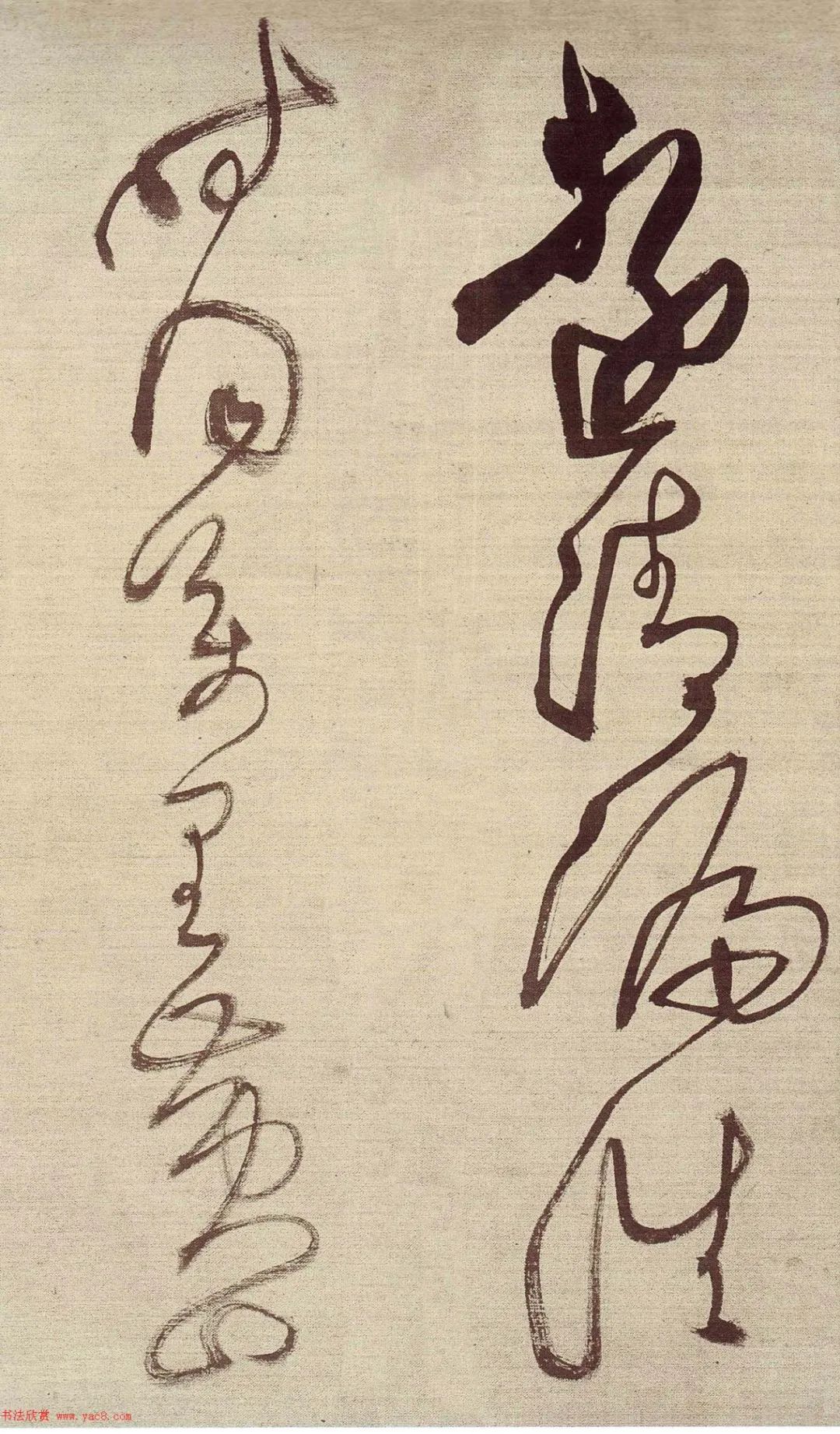 草书描红宣纸字帖王铎,王铎带释文的草书字帖