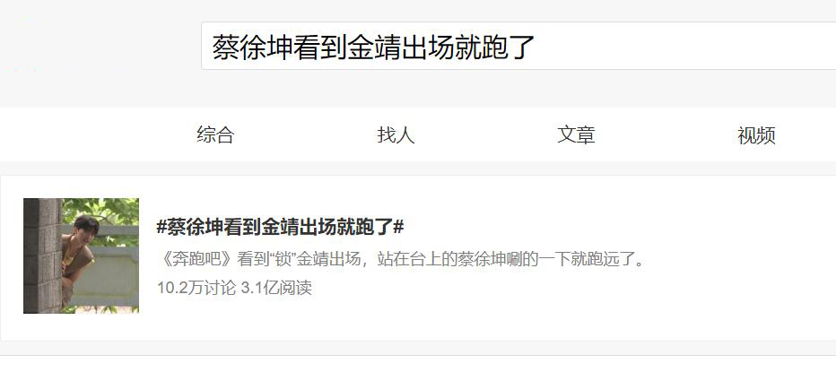 蔡徐坤跑男路透当面被玩梗,蔡徐坤跑男黄河篇撕名牌