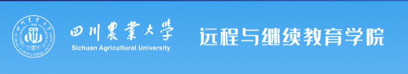 四川农业大学自考本科收费标准,四川农业大学自考本科有几次考试