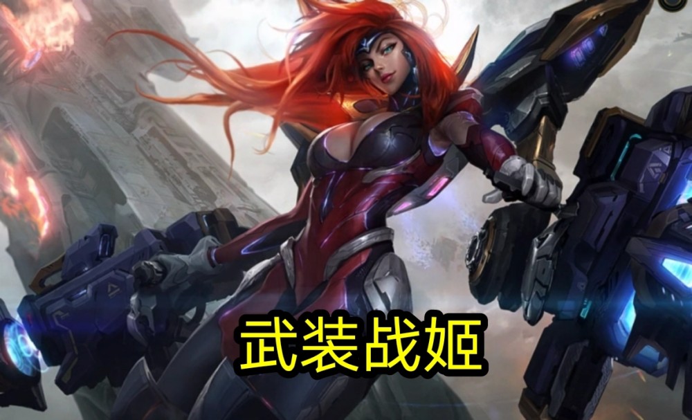 lol皮肤半价有没有冠军皮肤,lol皮肤半价名单