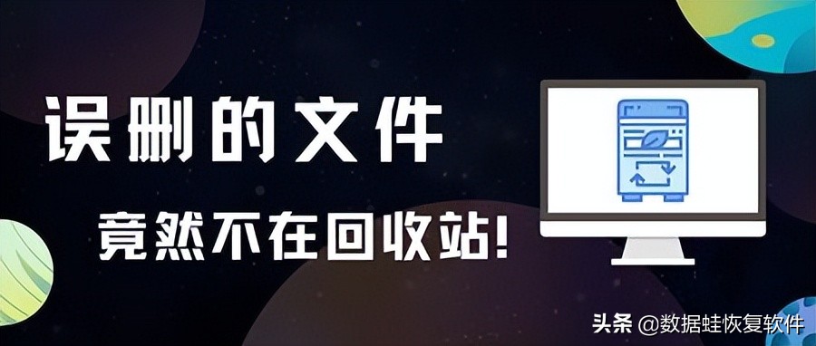 误删文件找回没有内容怎么处理,误删的文件夹不在回收站如何找回