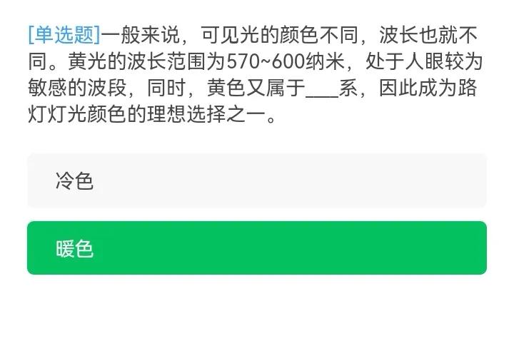 学习强国：8月24日，又上新46题（34∽80）