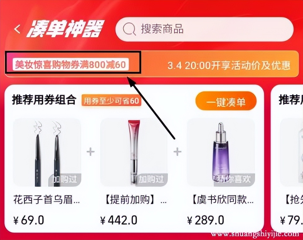 淘宝三八节券,淘宝三八节如何分配优惠券