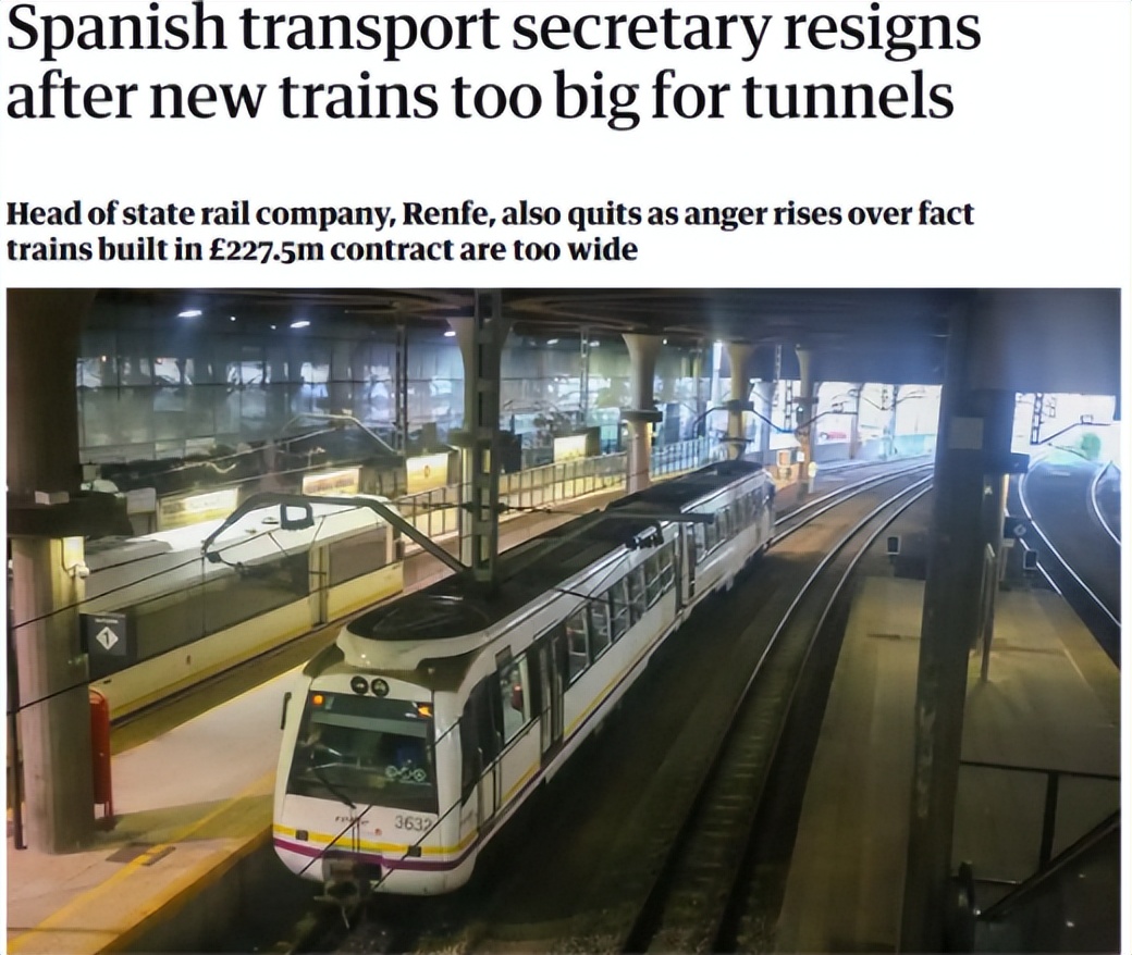 西班牙花2亿多造火车,花19亿造火车西班牙吐槽