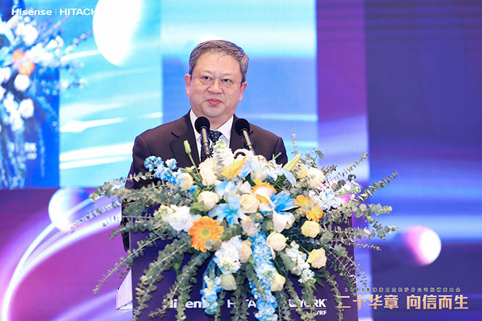 二十华章向信而生海信日立长沙分公司召开2023年度经销商大会