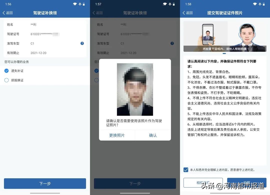 交管12123最新版app,12123交管app网办进度