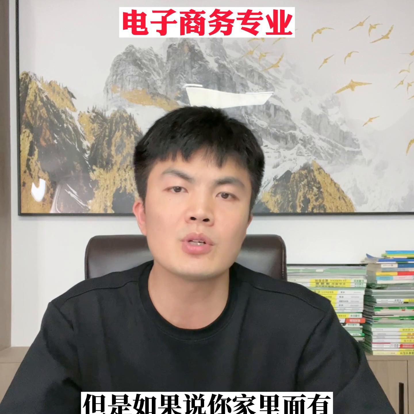 电子商务专业哪个就业方向好,跨境电子商务专业和电子商务区别