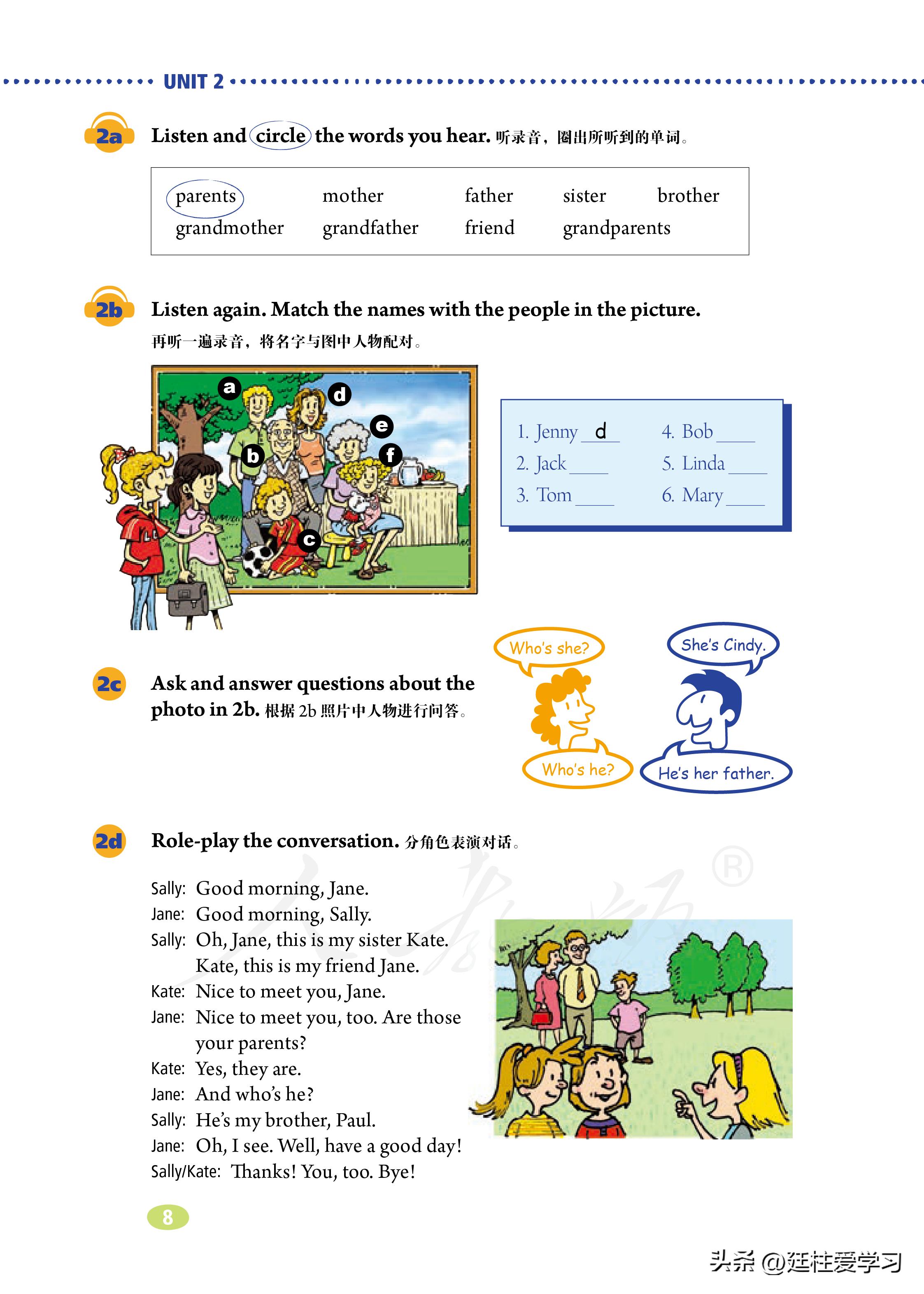 七年级上册英语试卷电子版,英语七年级上册电子版所有笔记