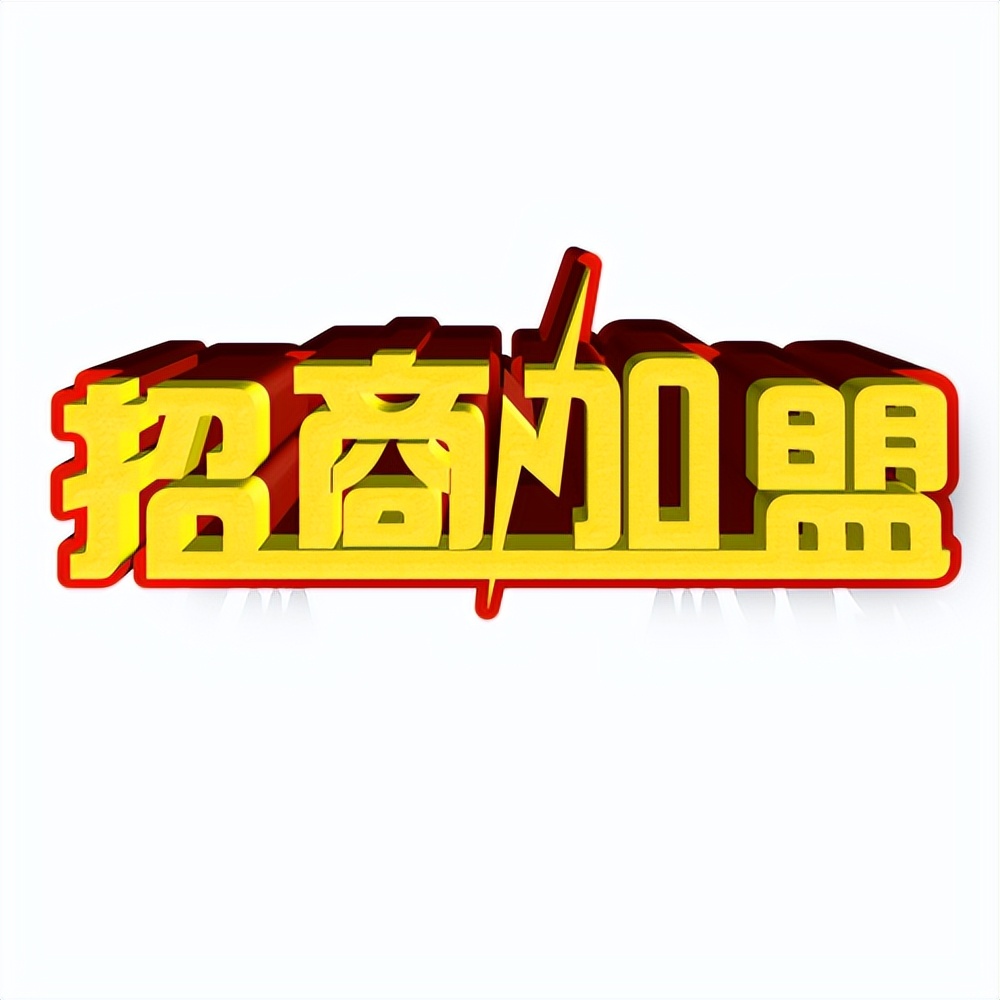 未来三年千万别去做的十件事,未来两年打死都不能干的九件事