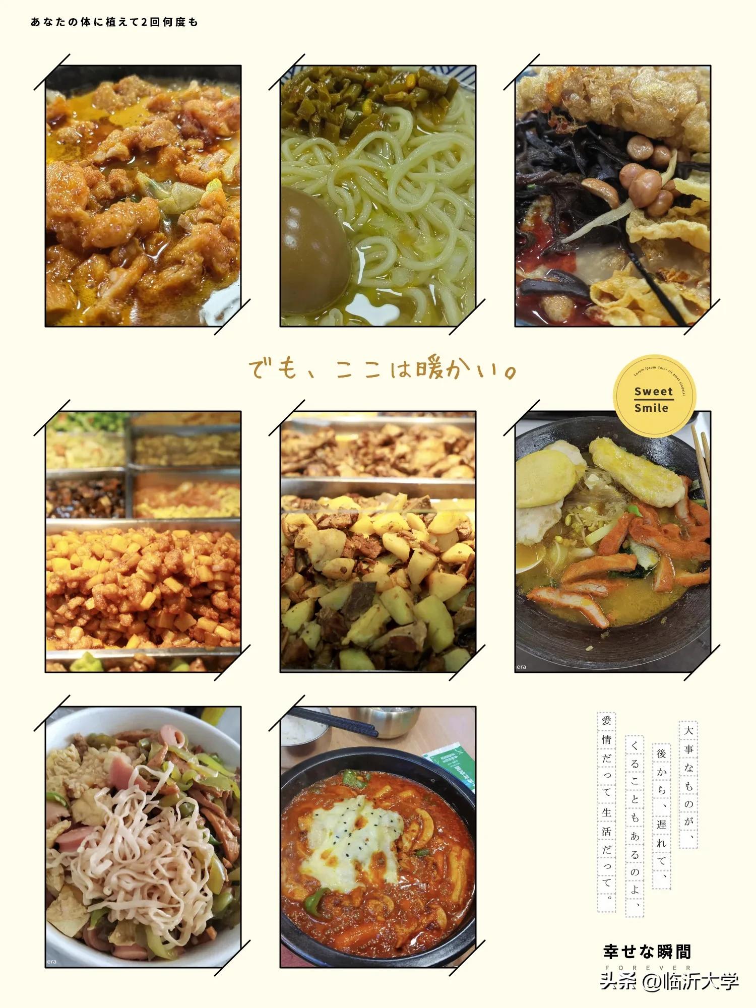 临沂大学沂水校区报到,临沂大学我的未来