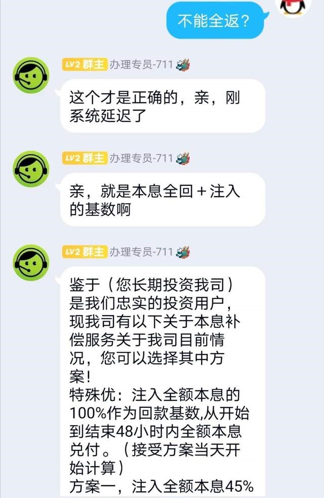 年关将至，*子骗**又换了形式，亲探*子骗**群