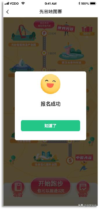 传递奔跑的力量2023光谷马拉松,武汉奔跑吧光谷马拉松直播回放