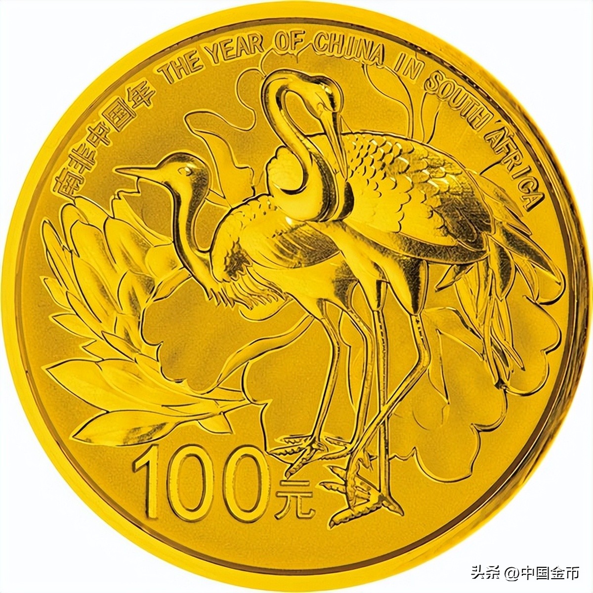 纪念币上的中南情谊