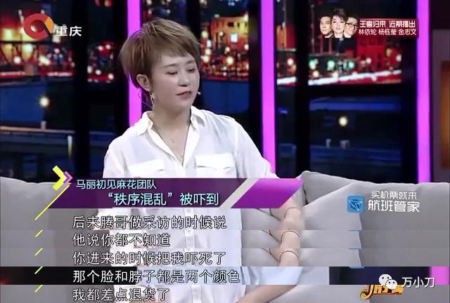 万小刀迪丽热巴,万小刀李冰冰