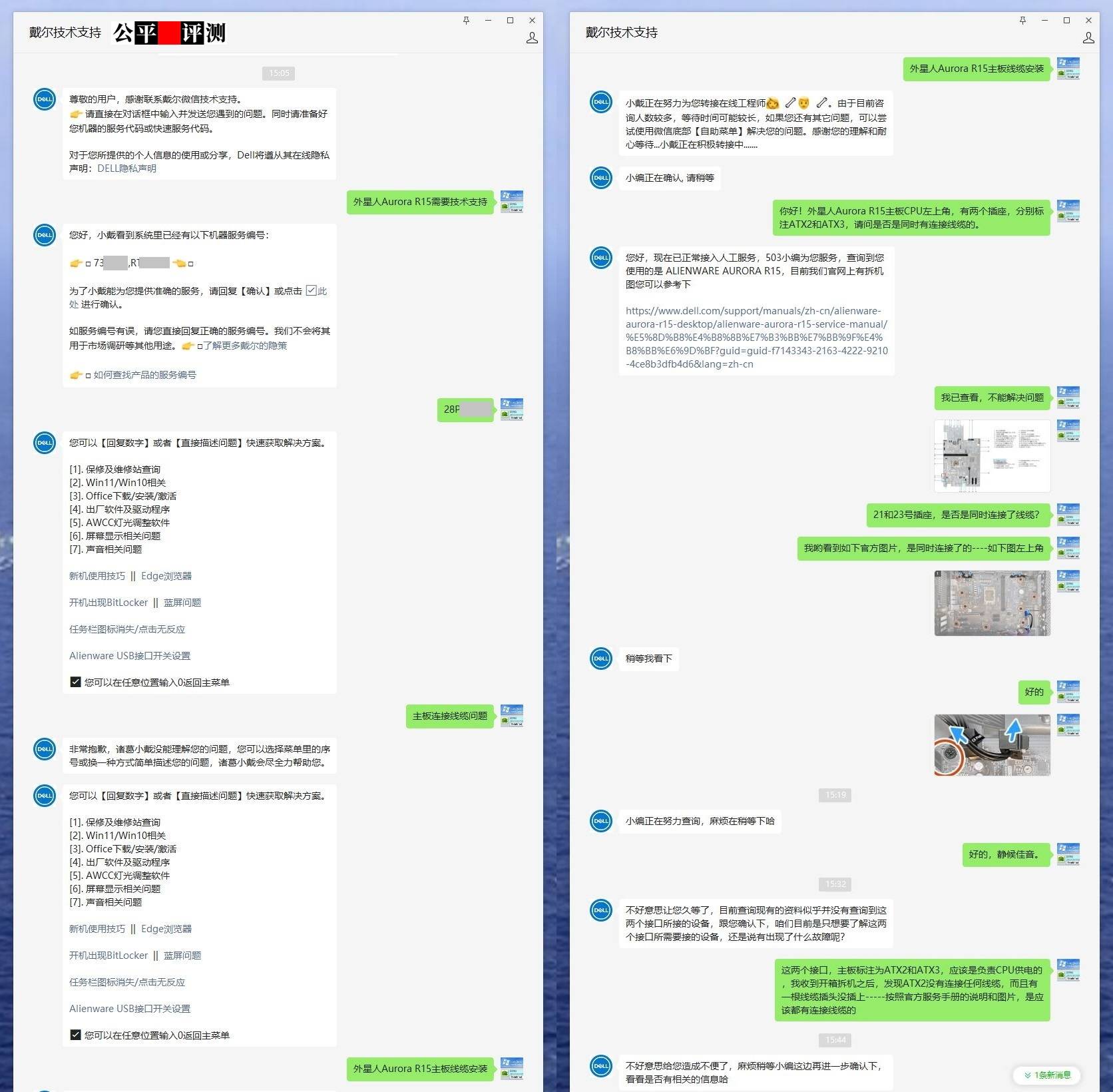 外星人台式机保修,alienware外星人aurorar12台式机