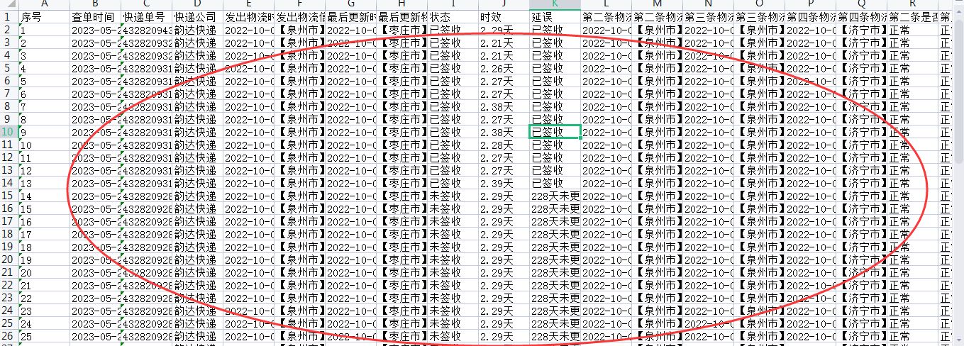 批量查询快递单号物流信息,怎么批量查询快递单号物流信息