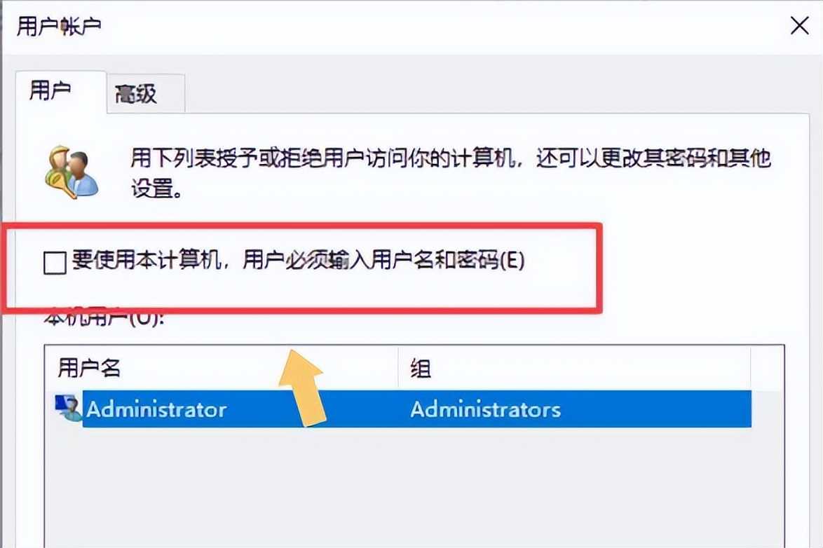 windows10如何关闭开机密码,怎么关闭windows10开机密码