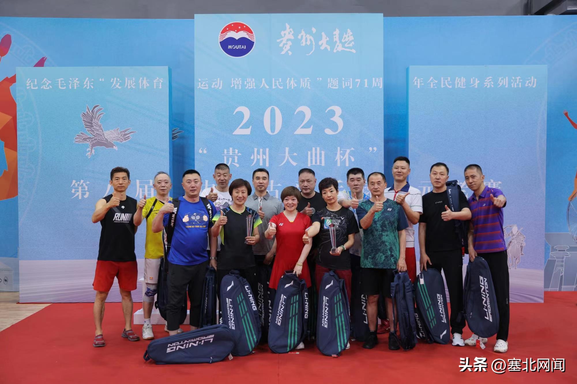 贵州大曲杯羽毛球比赛青岛,2023内蒙古贵州大曲杯羽毛球比赛