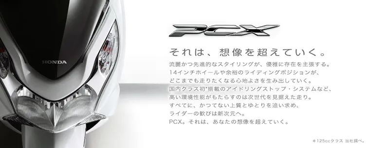 二轮考古学：本田PCX编年史-1（2010-2012）