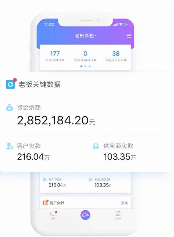金蝶精斗云app怎么样,金蝶精斗云安全不