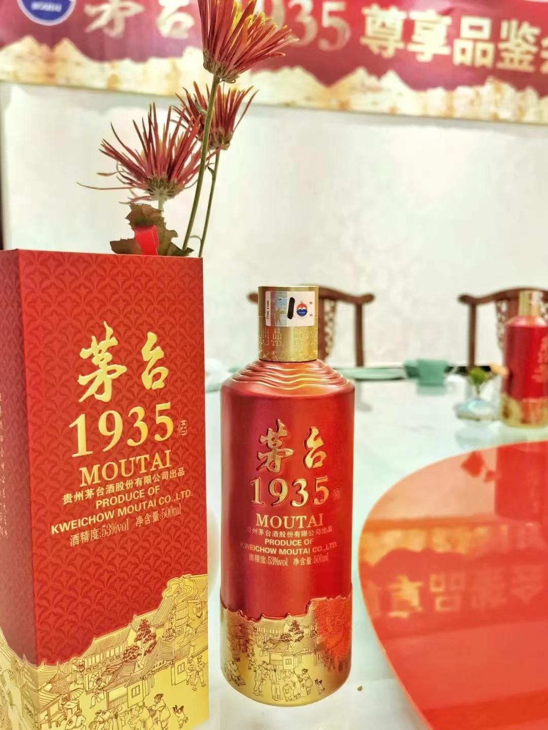 13年茅台1935红色凯歌官方零售价,茅台1935的官方建议零售价是多少