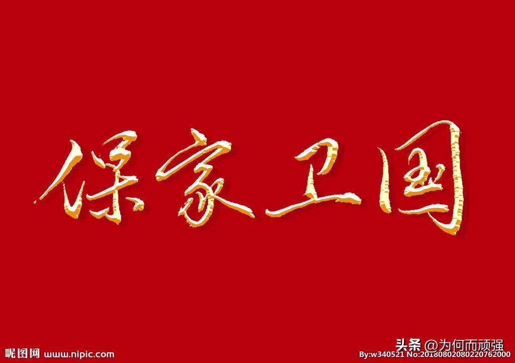 亲身经历:不愿上前线!此话隐含的“怨气”“戾气”来自哪里