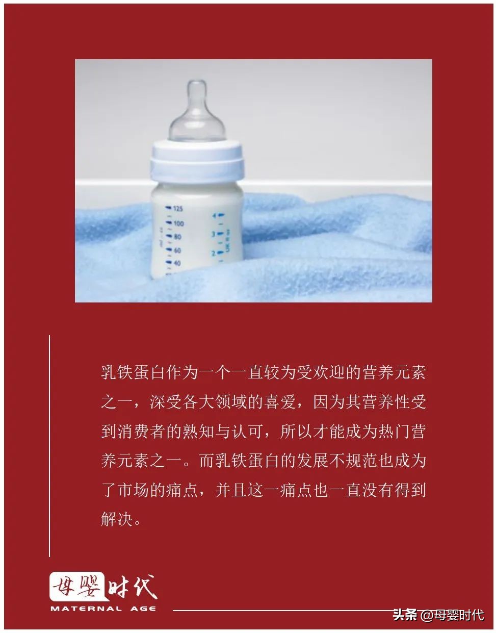 市面上的乳铁蛋白可信吗,十大不建议买的乳铁蛋白
