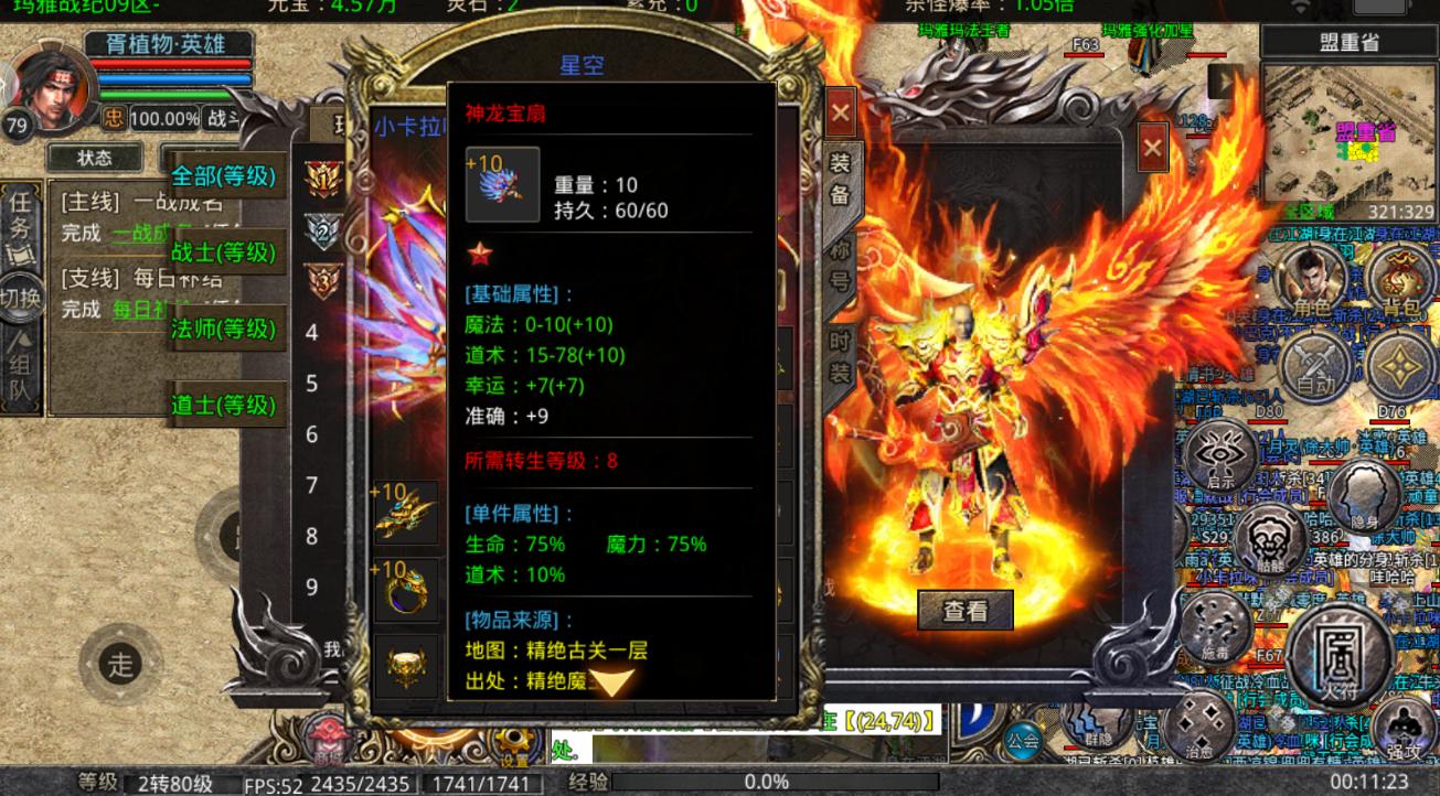 热血传奇十大神秘之谜,探秘传奇未知尸王殿