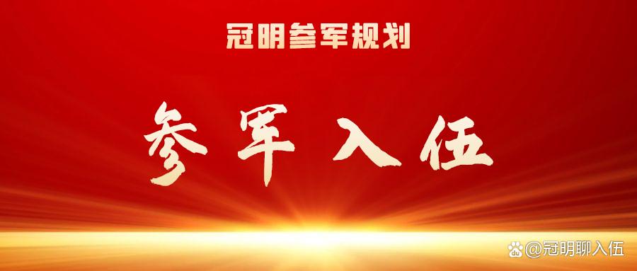 参军入伍如何成为飞行员,参军入伍怎么才能当陆军