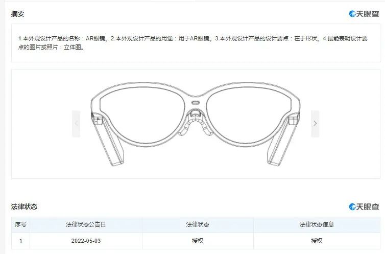 87日报：英伟达展示超薄全息VR眼镜；《BeatSaber》发布新音乐包