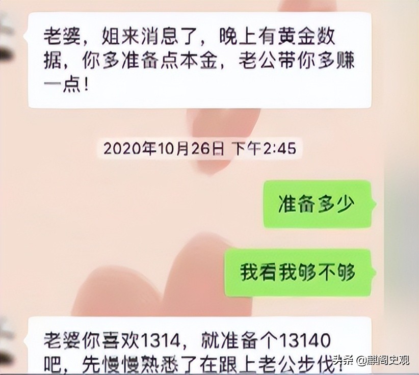 以婚恋为手段诈骗120余人被骗,女子被骗87次连环骗