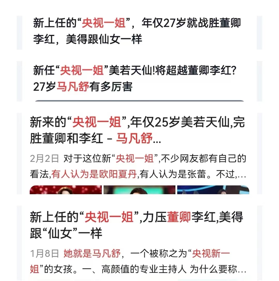 央视一姐李红现状,央视一姐李红董卿
