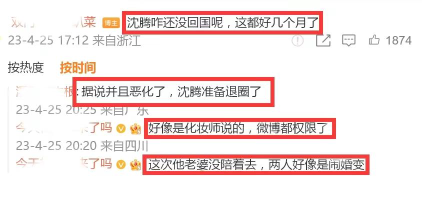 沈腾王琦婚姻现状近期,沈腾王琦现在婚姻状况