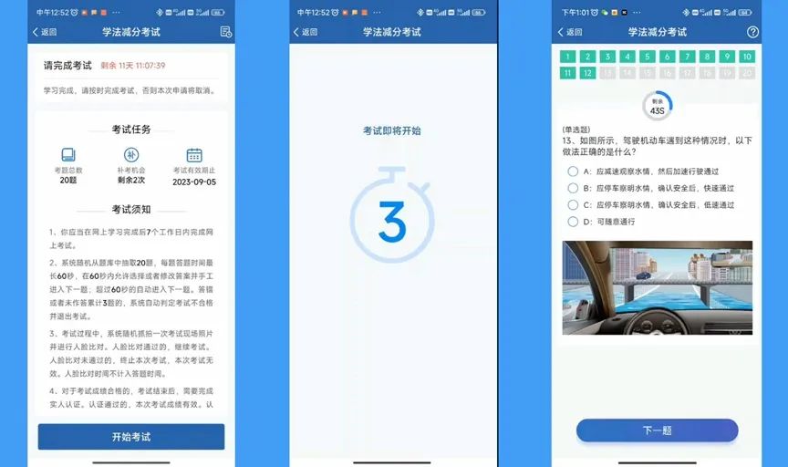 实习驾驶证扣满12分怎么办,a2驾驶证扣满12分怎么办