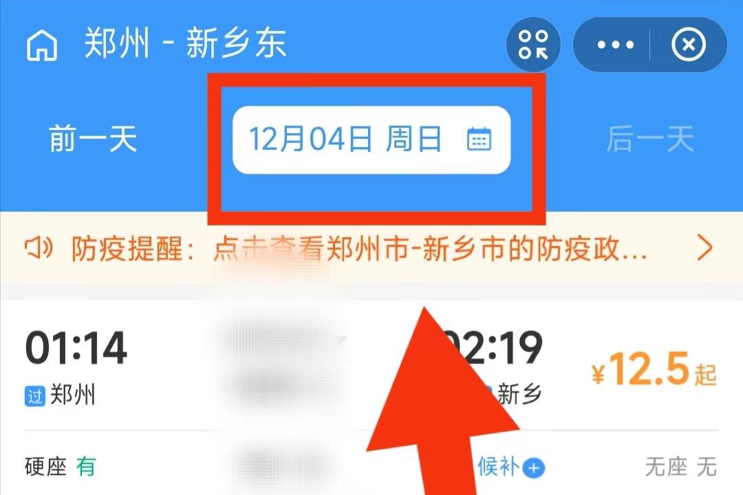 支付宝买火车票可以退吗,支付宝买火车票优惠券在哪