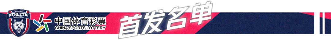 西北狼足协杯第4轮,陕西西北狼足球队冲甲