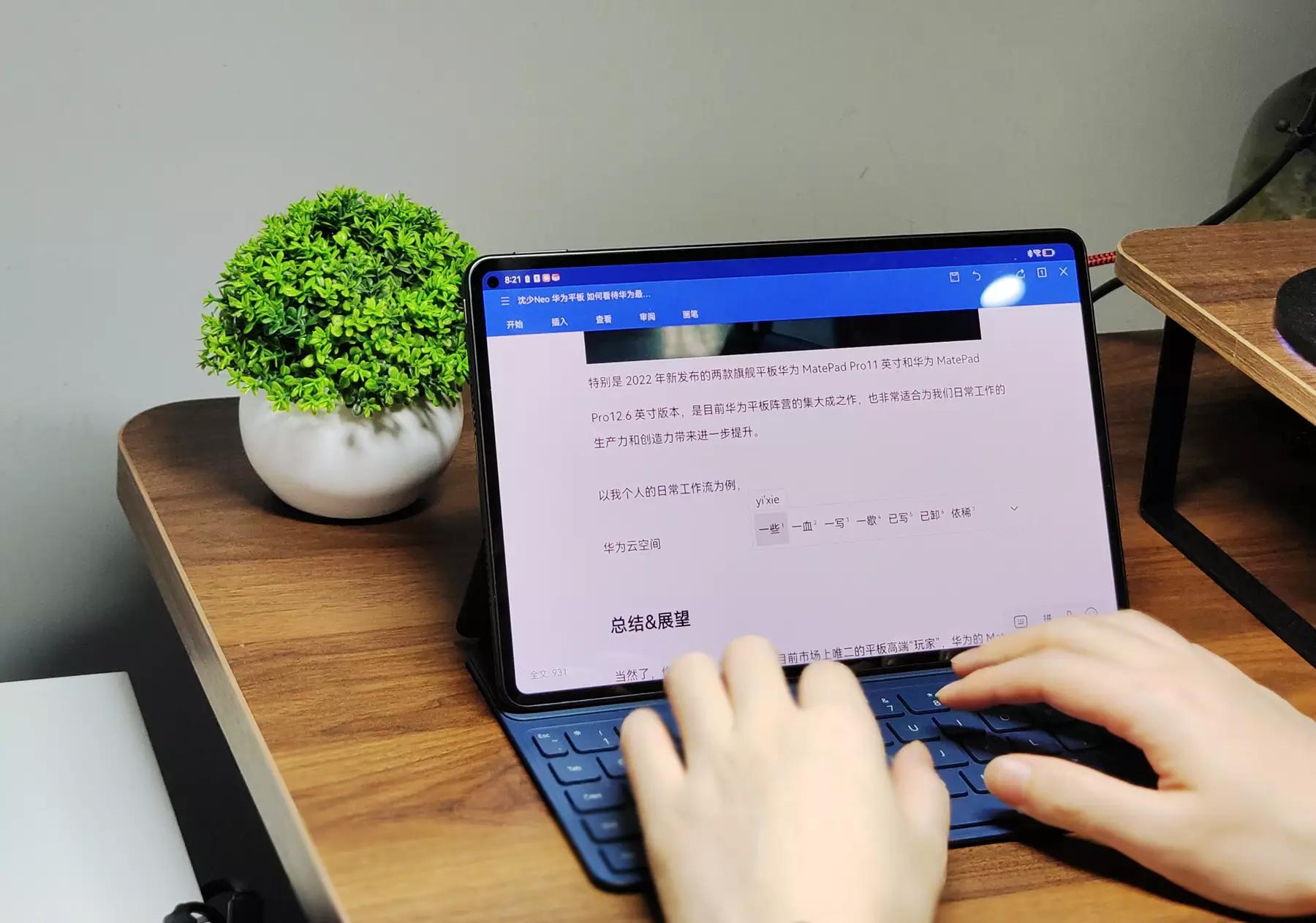 看世界杯用什么平板,世界杯ipad