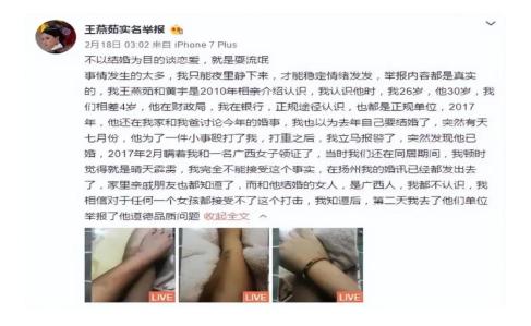 扬州女子举报前男友父子贪污后续,扬州女子举报前男友父子贪污