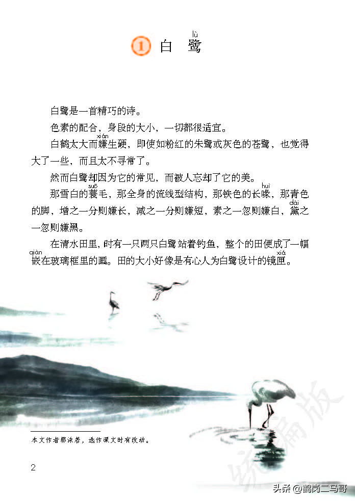 暑假预习语文用什么书,暑假预习的课文开学还要预习吗