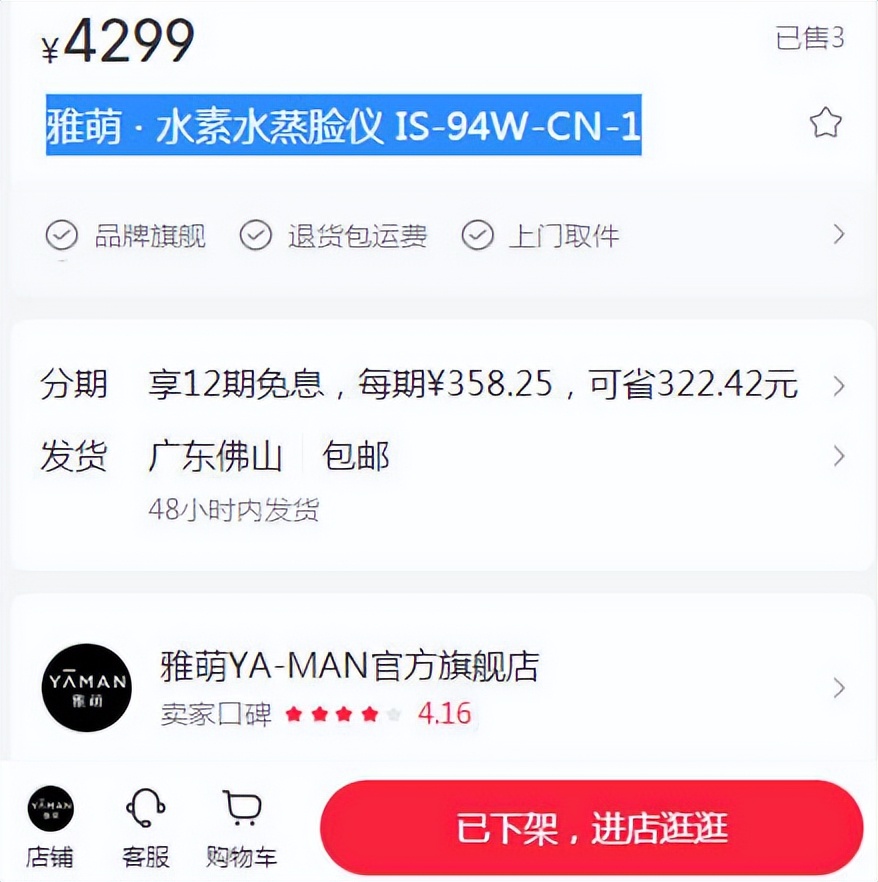 太空氢氧美容仪器,氢气补水美容仪