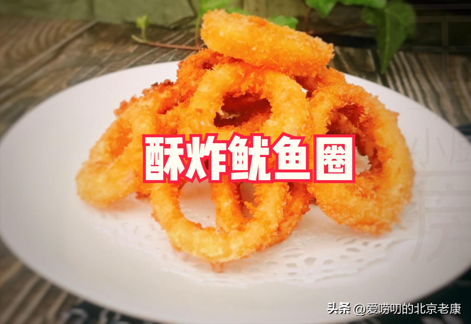 鱿鱼须怎么炒又嫩又好吃甜辣,剩下的凉拌甜辣鱿鱼须如何吃