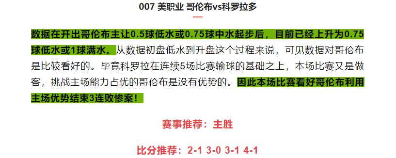 今日足球17场实单竞彩推荐,今日竞彩足球胜平负预测推荐