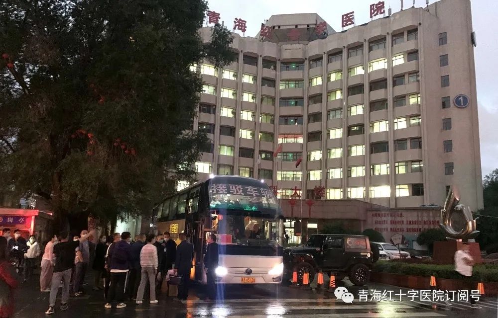 青海红十字医院支援湟源,青海红十字医院援助武汉