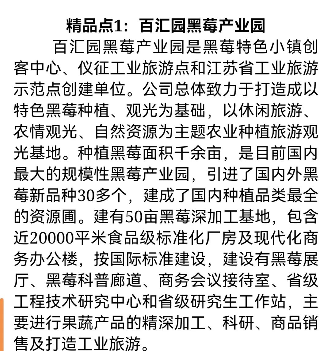 官方推介：夏日避暑纳凉寻香觅果之旅，就在百汇园黑莓产业园