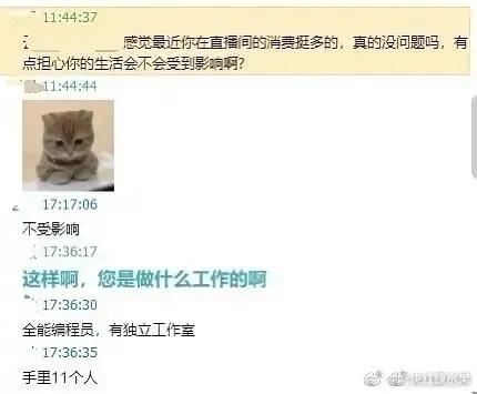 梗图秀秀0701：如何把爱玩手机写进简历？